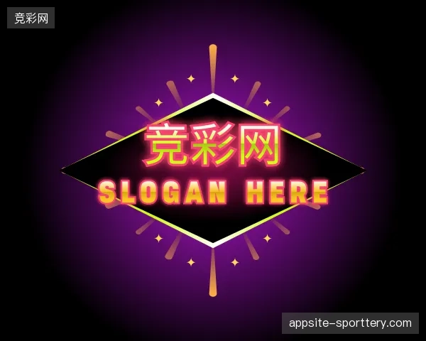 关于竞彩网官网